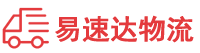 邵阳到西湖区物流公司